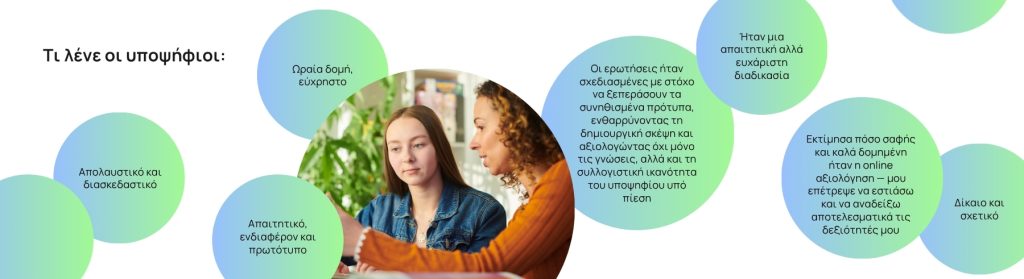 Digital Assessments Transform the i-work@nbg Internship Program 3 Success Story NBG 2